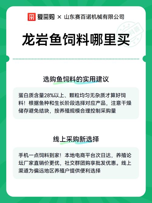 龙岩鱼饲料哪里买